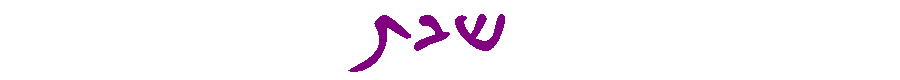 logoshabat.gif
